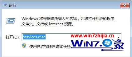 win7���Թر�wmi����ķ���