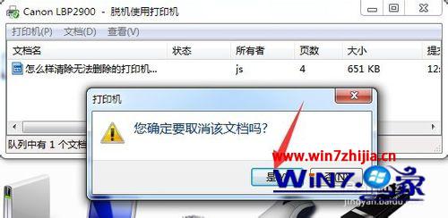 Win7ӡ޷ɾĽ