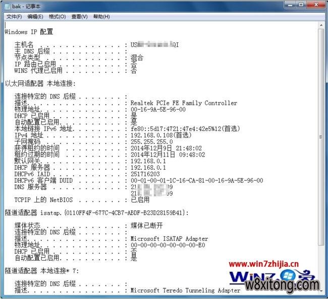 Win7����������ֱ�ӱ���������������ļ���