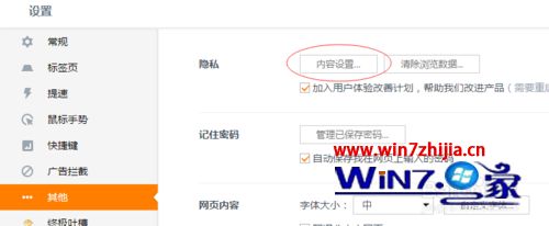 Win7�콢����Ե�רҵ����uc�������ʾflash player�⵽��ֹ��ô��