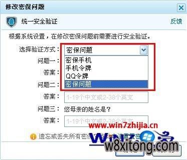 Windows7ëרҵqqܱ޸