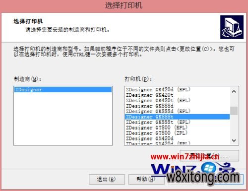 Windows7��ô��װ����GK888t��ӡ������