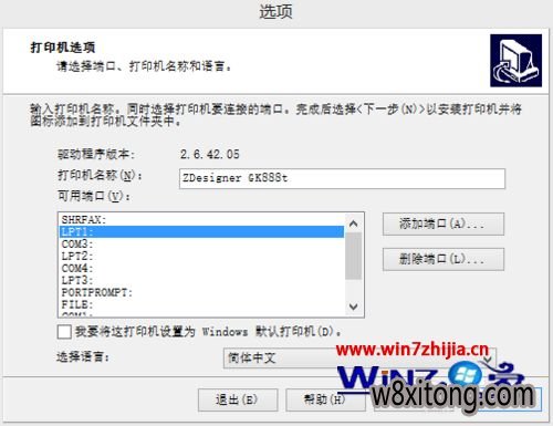 Windows7��ô��װ����GK888t��ӡ������