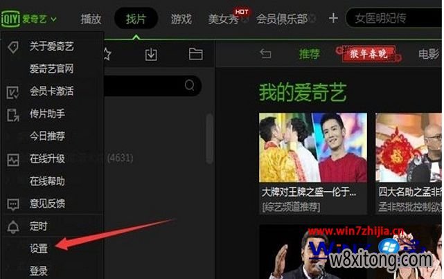 Win7�콢����ֻ�ɽ�콢����ô�رհ������еĽ����Ƽ�