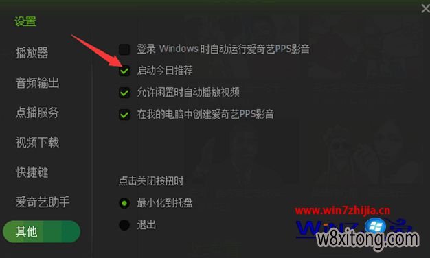 Win7�콢����ô�رհ������еĽ����Ƽ�