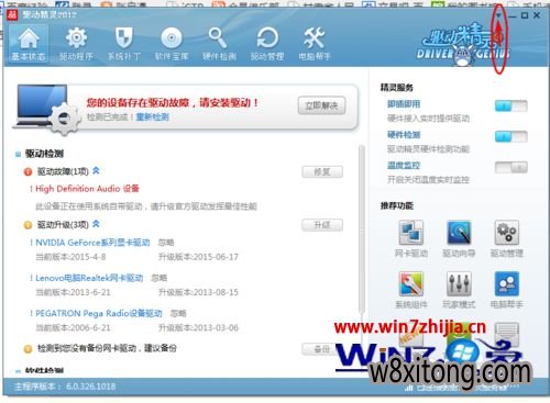 Win7ϵͳ�ܲ�רҵ������������������������װ��ɺ���ɾ����װ���ķ���