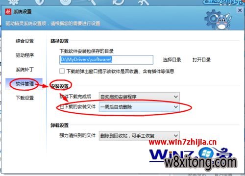 Win7����������������������װ��ɺ���ɾ����װ���ķ���