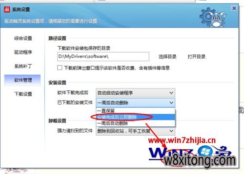 Win7����������������������װ��ɺ���ɾ����װ���ķ���