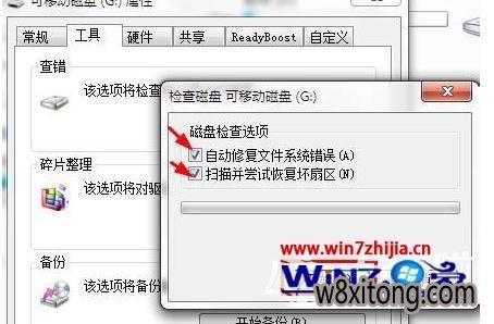 Win7电脑中USBC病毒的解决方法 Win7电脑中USBC病毒的解决方法