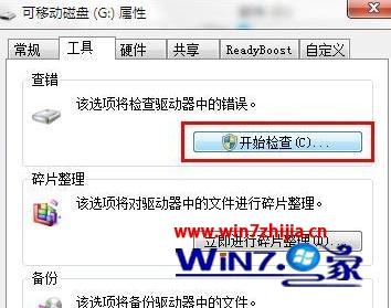 Win7电脑中USBC病毒的解决方法 Win7电脑中USBC病毒的解决方法