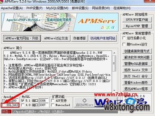 Win7��������ô��װApmserv����