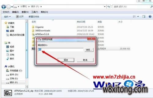 Win7��������Թ�˾�콢����ô��װApmserv����
