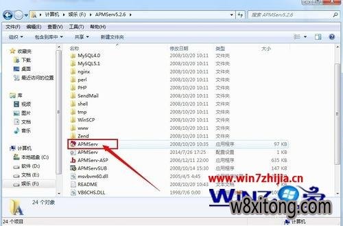 Win7��������ô��װApmserv����