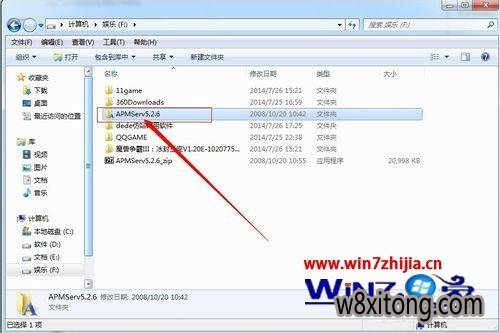 Win7��������ô��װApmserv����