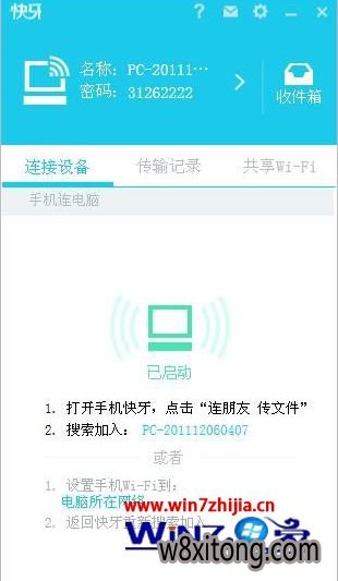 ghost win7电脑版快牙软件打不开的解决方法 ghost win7电脑版快牙软件打不开的解决方法
