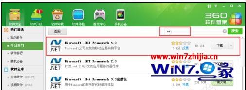 ghost win7电脑版快牙软件打不开的解决方法 ghost win7大白菜专业版电脑版快牙软件打不开的解决方法