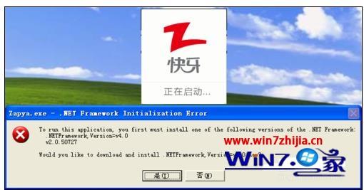 ghost win7小鱼纯净版电脑版快牙软件打不开的解决方法 ghost win7深度旗舰版电脑版快牙软件打不开的解决方法