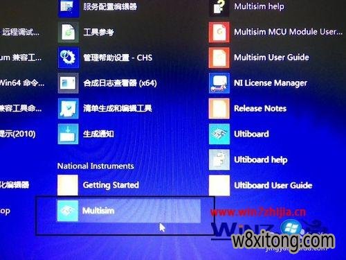 Win7旗舰版怎么汉化Multisim_10软件 Win7旗舰版怎么汉化Multisim_10软件