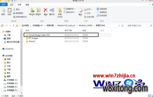Win7旗舰版怎么汉化Multisim_10软件 Win7旗舰版怎么汉化Multisim_10软件