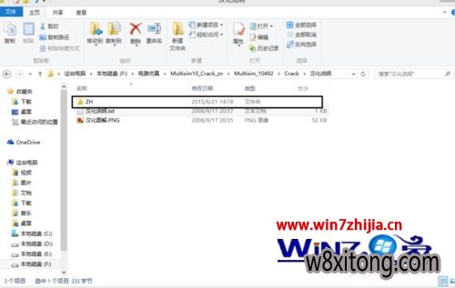Win7旗舰版怎么汉化Multisim_10软件 Win7旗舰版怎么汉化Multisim_10软件
