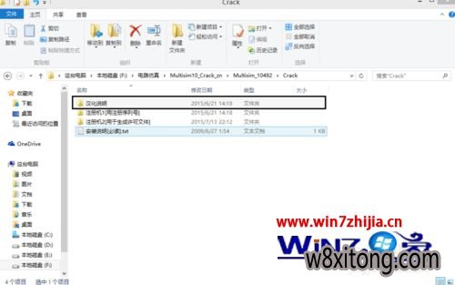 Win7旗舰版大番茄专业版怎么汉化Multisim_10软件 Win7旗舰版大白菜专业版怎么汉化Multisim_10软件