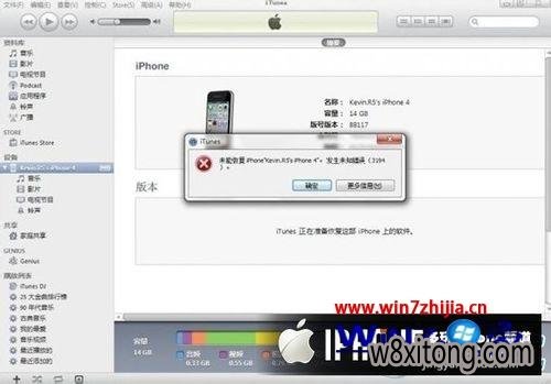 Win8ܲ԰콢ʹiTunesָiPhone̼δ֪3194ô