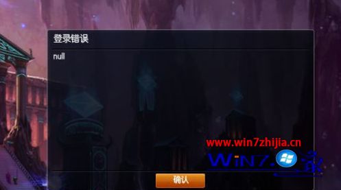 win7无法打开英雄联盟提示计算机丢失riotlauncher.dll如何解决 win7无法打开英雄联盟提示计算机丢失riotlauncher.dll如何解决