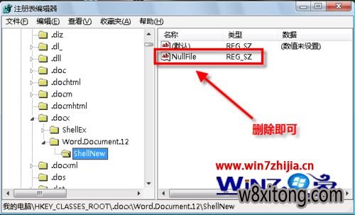 Win7怎么在右键菜单中添加“新建word 97-2003文档”选项 Win7怎么在右键菜单中添加“新建word 97-2003文档”选项