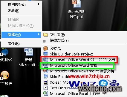 Win7怎么在右键菜单中添加“新建word 97-2003文档”选项 Win7怎么在右键菜单中添加“新建word 97-2003文档”选项