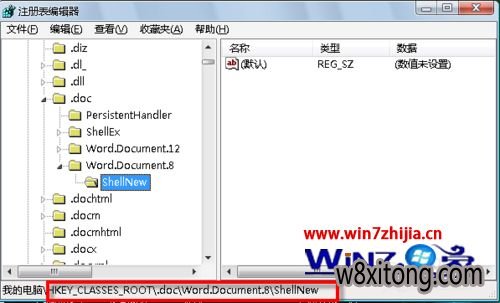 Win7怎么在右键菜单中添加“新建word 97-2003文档”选项 Win7怎么在右键菜单中添加“新建word 97-2003文档”选项