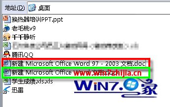 Win7怎么在右键菜单中添加“新建word 97-2003文档”选项 Win7怎么在右键菜单中添加“新建word 97-2003文档”选项