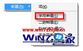 Win7怎么在右键菜单中添加“新建word 97-2003文档”选项 Win7怎么在右键菜单中添加“新建word 97-2003文档”选项