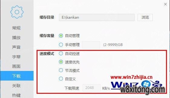 Win7ͨ��רҵ��Ѹ�׿�����������ô���ƹۿ�����