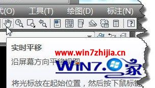 Windows7下cad制图时鼠标移动图像没有反应怎么办 Windows7下cad制图时鼠标移动图像没有反应怎么办