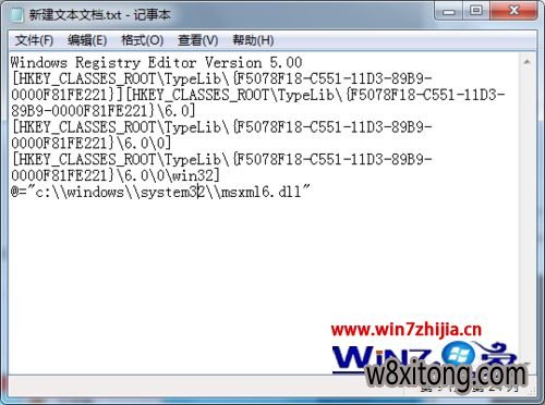 Win7安装Office2010提示MSXML 6.10.1129.0如何解决 Win7安装Office2010提示MSXML 6.10.1129.0如何解决