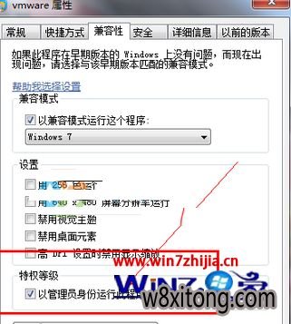 Win7使用VMware虚拟机提示“传输VMDB错误-44:Message”如何解决 Win7使用VMware虚拟机提示“传输VMDB错误-44:Message”如何解决