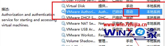 Win7使用VMware虚拟机提示“传输VMDB错误-44:Message”如何解决 Win7使用VMware虚拟机提示“传输VMDB错误-44:Message”如何解决