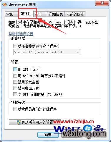 笔记本win7下vs2003出现搜索卡及未响应的解决方法 笔记本win7下vs2003出现搜索卡及未响应的解决方法