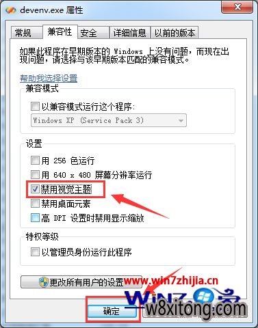 笔记本win7下vs2003出现搜索卡及未响应的解决方法 笔记本win7下vs2003出现搜索卡及未响应的解决方法