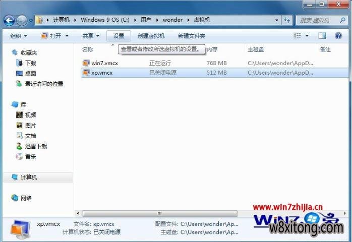 �ʼǱ�win7��ʹ��windows virtual pc�ķ���