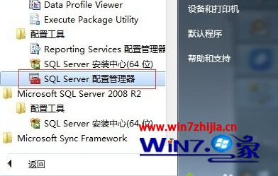 Win7��ô�޸�SQL Server 2008���ݿ����������