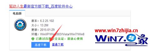 Win7蓝屏显示缺少igdkmd64.sys文件的解决方法 Win7蓝屏显示缺少igdkmd64.sys文件的解决方法