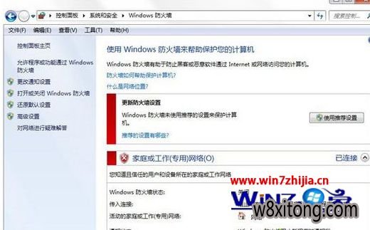 Win7qq音乐账号登录失败无法收藏歌曲如何解决 Win7qq音乐账号登录失败无法收藏歌曲如何解决