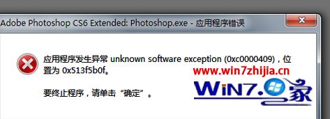 Windows7无忧专业版运行软件提示应用程序发生异常0xc0000409怎么办 Windows7萝卜菜专业版运行软件提示应用程序发生异常0xc0000409怎么办