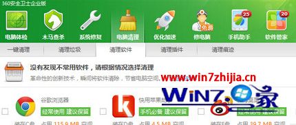 Windows7运行软件提示应用程序发生异常0xc0000409怎么办 Windows7运行软件提示应用程序发生异常0xc0000409怎么办