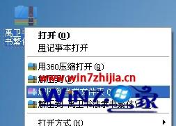 Win7中word文档怎么添加新字体 Win7雨木风林企业版中word文档怎么添加新字体