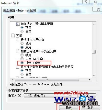 ghost win7下internet安全设置阻止打开一个或多个文件怎么办 ghost win7下internet安全设置阻止打开一个或多个文件怎么办