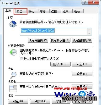 ghost win7下internet安全设置阻止打开一个或多个文件怎么办 ghost win7下internet安全设置阻止打开一个或多个文件怎么办