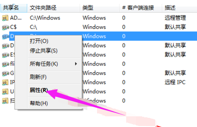 共享文件夹 共享文件夹