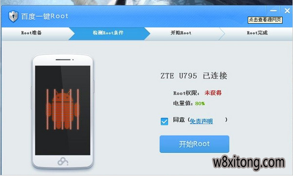 支持机型 支持机型